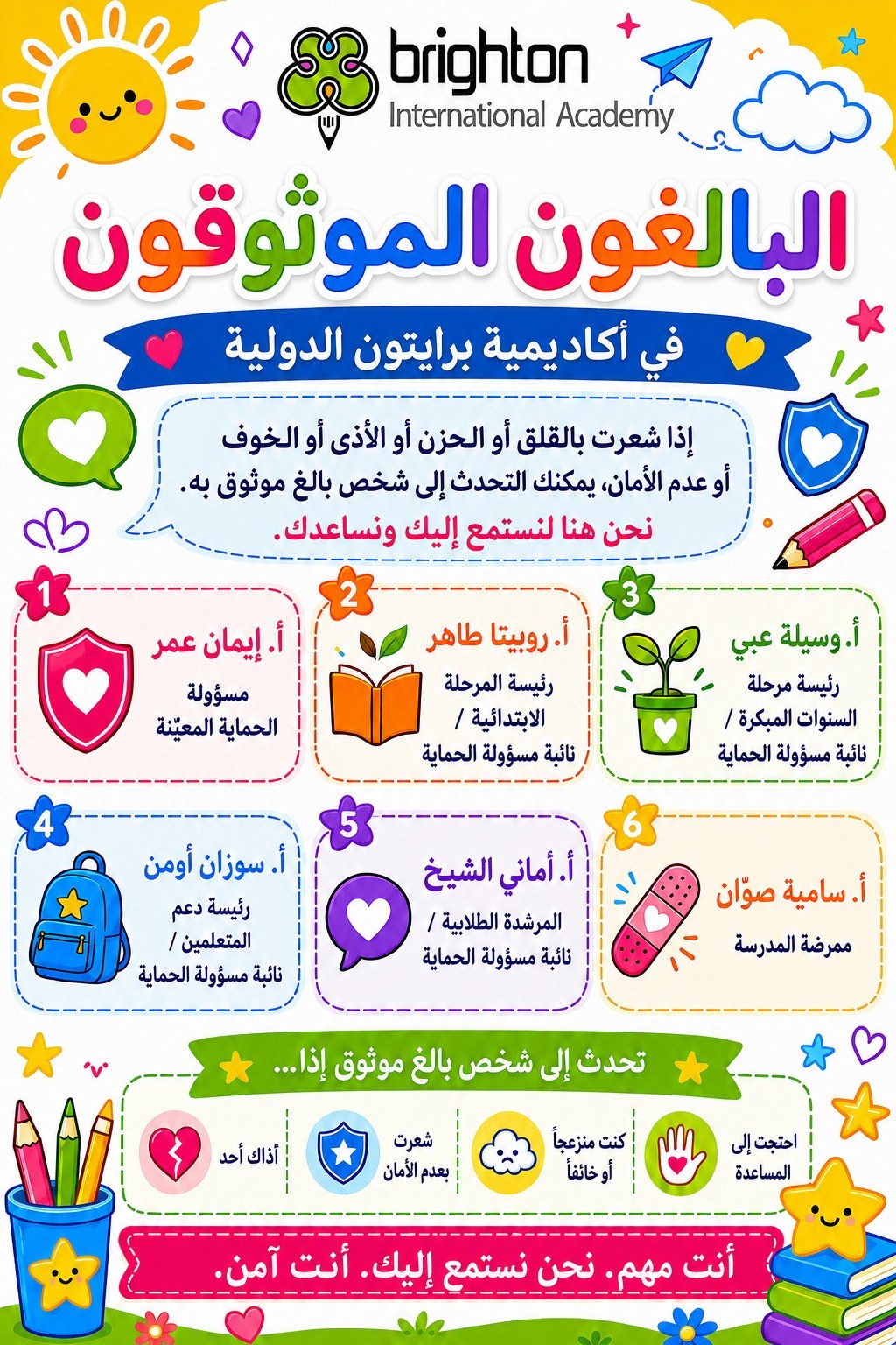 Our trusted adults (Arabic)